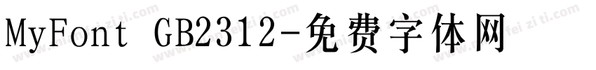 MyFont GB2312字体转换